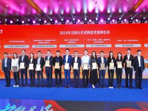 山東產權集團旗下陽光采購公司榮獲“2024年度全國公共采購優(yōu)秀案例”